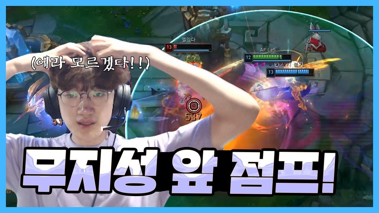 상대 레드💥를 먹었을 때 가장 기쁜 원딜러｜아프리카 프릭스｜AF Leo Stream Highlights thumbnail