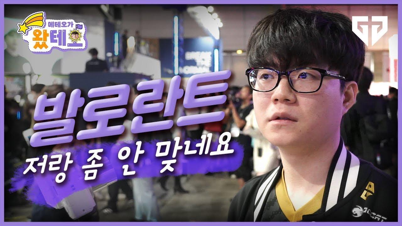 발로란트 저랑 안 맞는 거 같아요 l 메테오가 왔테오 thumbnail