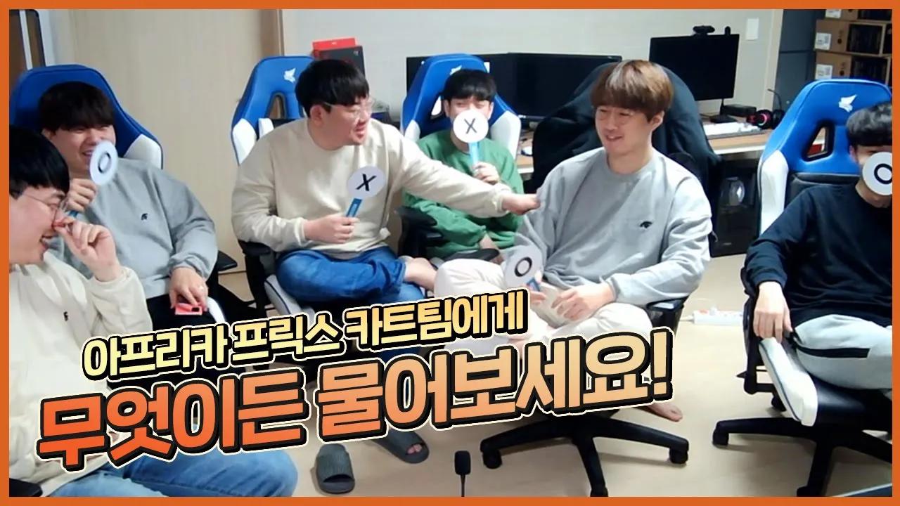 [Freecs Kart] 유영혁과 24시간 호캉스 vs 달따와 12시간 데이트?!🤯｜카트팀 AMA 생방송 하이라이트 thumbnail