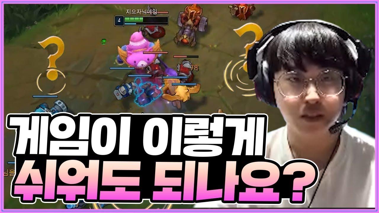 게임이 이렇게 쉬워도 되나요?｜아프리카 프릭스｜AF Kiin Stream Highlights thumbnail