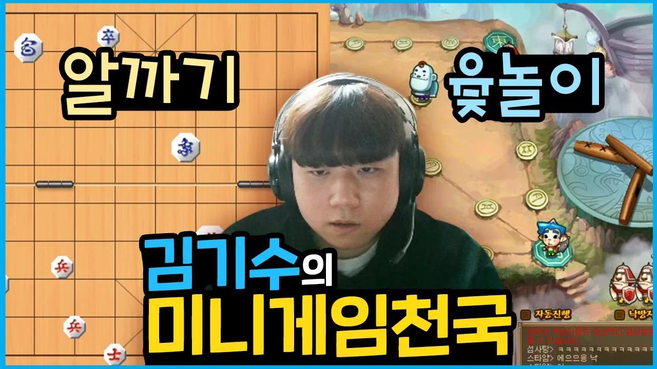 [Freecs Kart] 김기수의 미니게임천국🎮｜아프리카 프릭스｜210209 김기수 개인방송 하이라이트 thumbnail