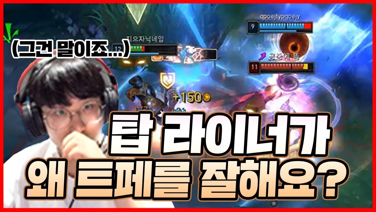 탑 라이너가 왜 트페까지 잘해요?😮｜아프리카 프릭스｜AF Kiin Stream Highlights thumbnail