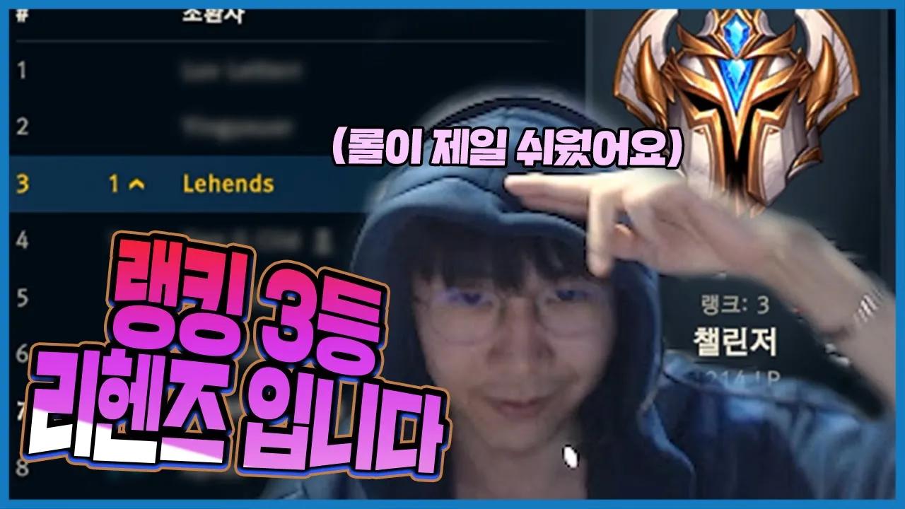 ※주의※ 이 영상을 누르기 전에 소리를 꼭 줄여주세요🔕 리헨즈의 음악교실｜AF Lehends Stream Highlights 🔥하드털기🔥 thumbnail