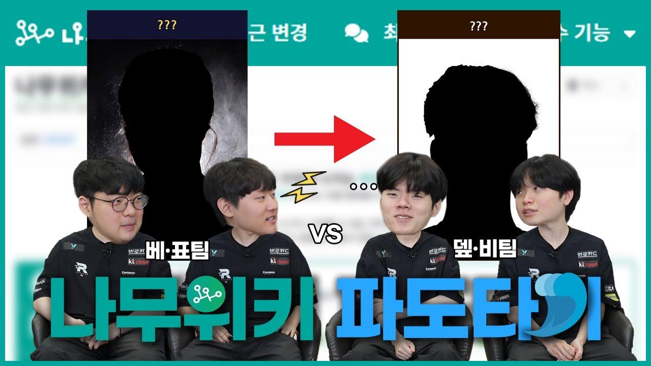 카리나에서 퍼펙트로 이동해야 한다고? 엉망진창 나무위키 파도타기 thumbnail