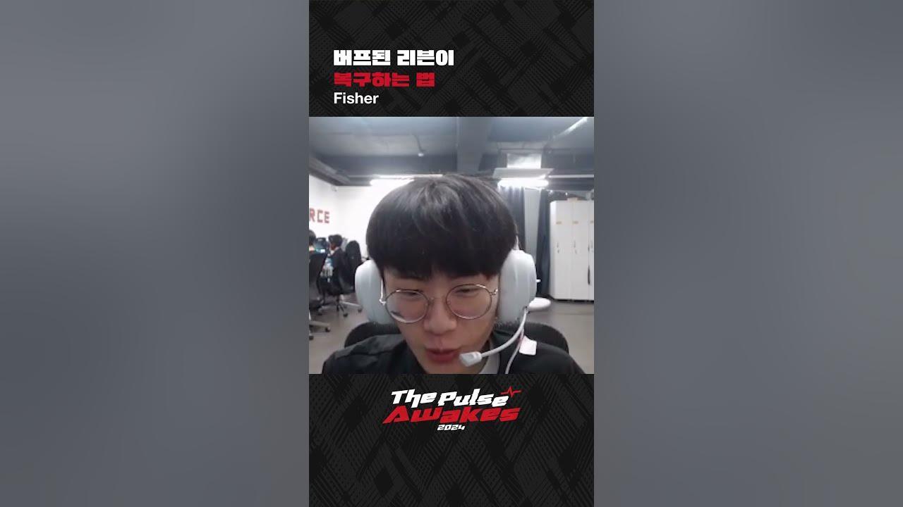 버프된 리븐이 복구하는 법 #Fisher thumbnail