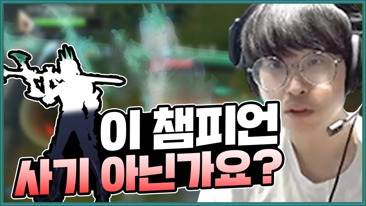 아니 이 챔피언 사기 아닌가요?😡｜아프리카 프릭스｜AF Kiin Stream Highlights thumbnail