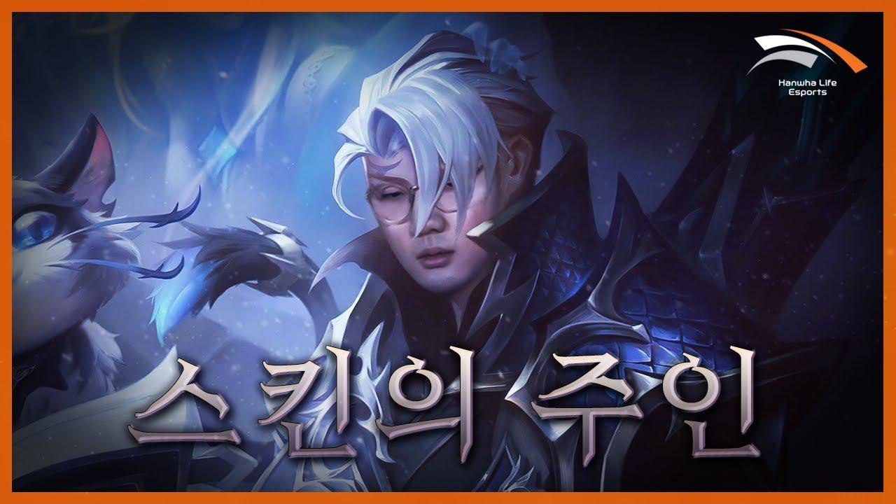 아펠리오스 스킨의 주인, 바이퍼 thumbnail