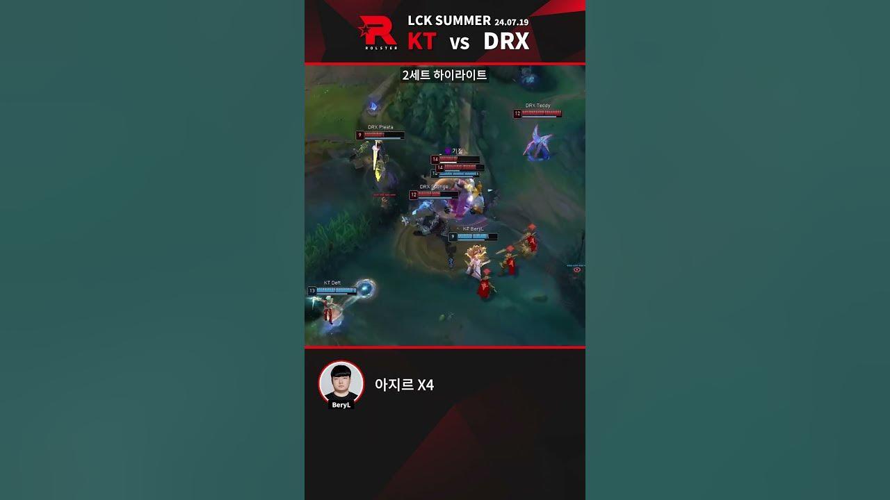 [KT Voice Comms] KT의 쌍포 조합 l 2024 LCK Summer(vs DRX) #shorts #승리의KT #인게임보이스 thumbnail