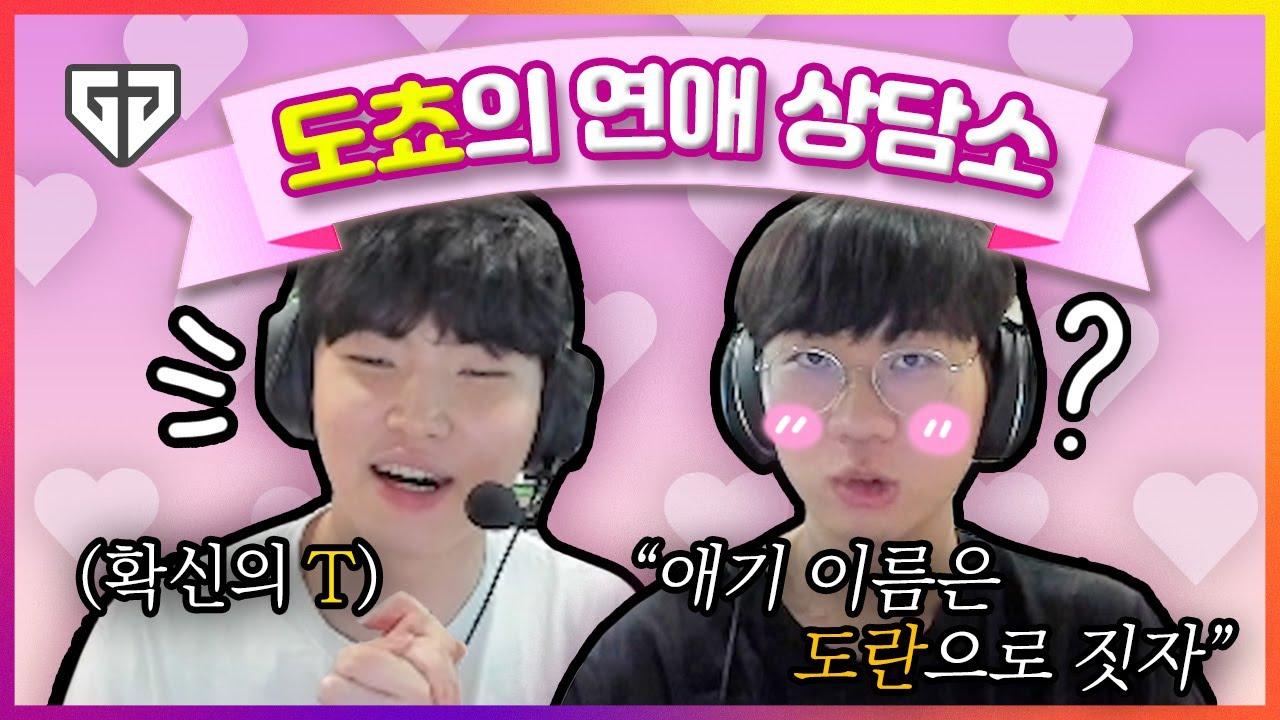 T와 F의 연애상담 thumbnail