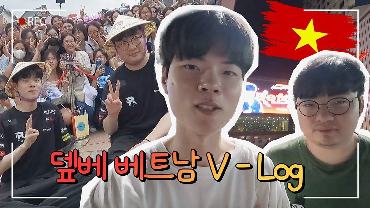 [뎊베 브이로그] 베트남에서 밥 먹고 쇼핑하고 thumbnail
