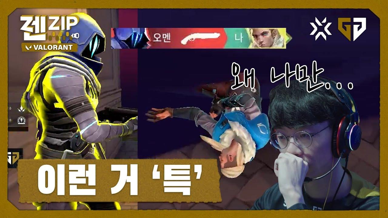 이런 거 '특'│VAL Streaming Highlight thumbnail