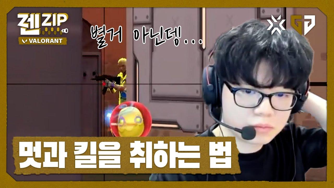 이 남자가 멋있는 이유!│VAL Streaming Highlight thumbnail