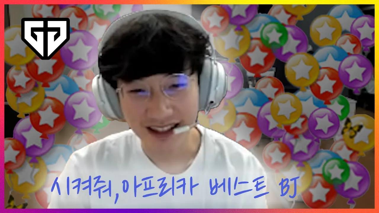 시켜줘 아프리카 베스트 BJ thumbnail