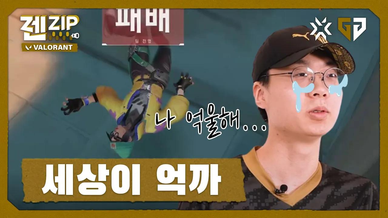 온 세상이 억까해!!│VAL Streaming Highlight thumbnail