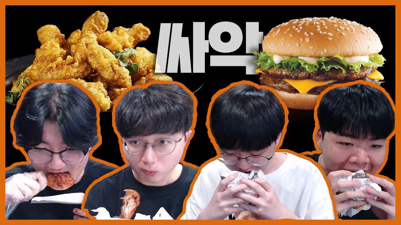 치킨부터 햄버거까지 싸-악 HLE MUKBANG KYOCHON CHIKEN & MCDONALD'S thumbnail