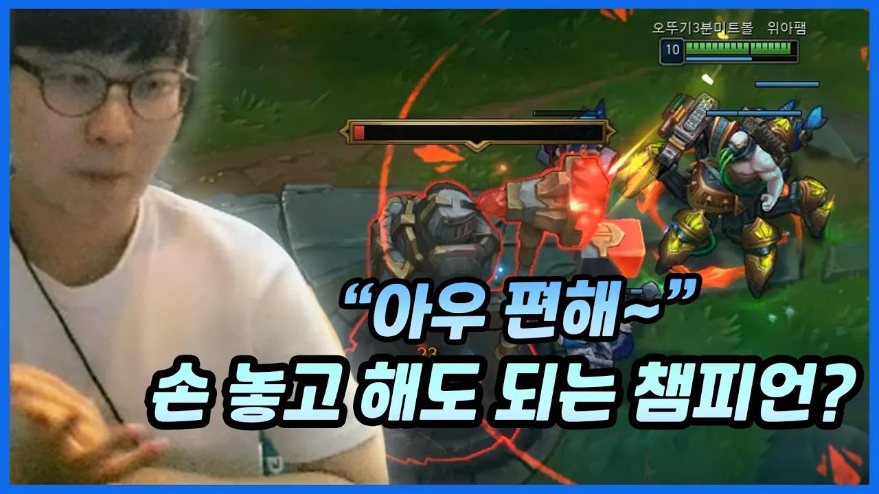 기인피셜) "우르곳은 손 놓고 해도 되는 챔피언이다"｜AF Kiin｜Afreeca Freecs Stream Highlights thumbnail