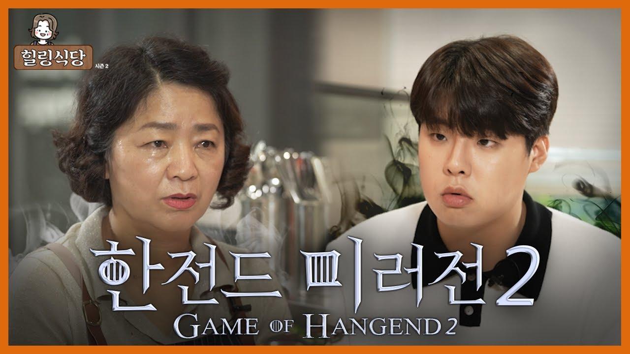 문호준은 어떻게 10살에 프로게이머가 되었는가? [HLE 힐링식당] thumbnail