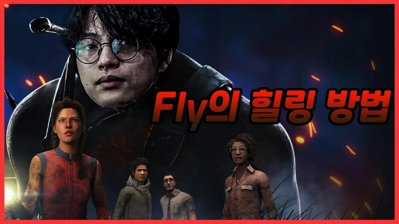 ※공포게임 주의※ 각자 하고 싶은 게임을 하는 힐링방송 2편 🤩｜AF Fly&Ben｜Afreeca Freecs Stream Highlights thumbnail