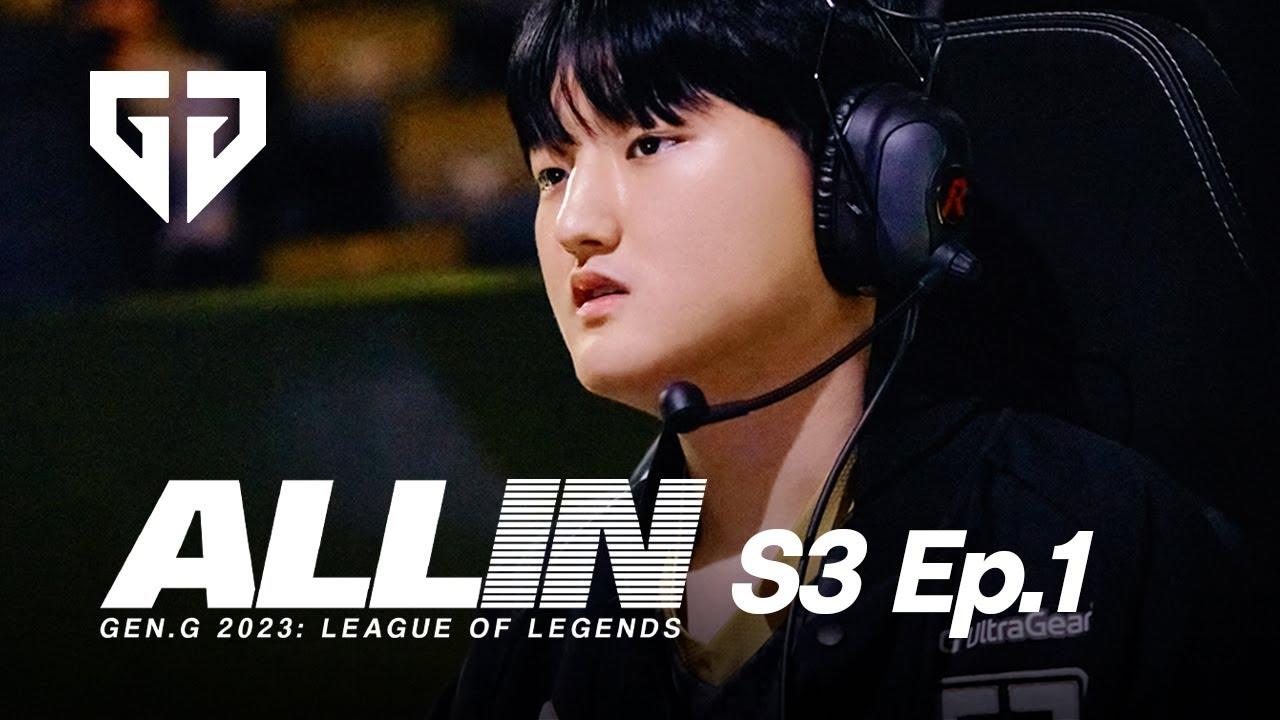ALL IN | S3 EP.01 스포트라이트 받는 신인 thumbnail