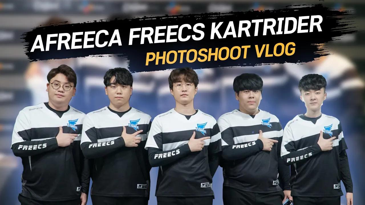 [Freecs Kart] 2020 카트리그 시즌2 프로필촬영📸｜유영혁 김기수 이은택 최윤서 홍승민｜아프리카 프릭스 카트라이더 thumbnail