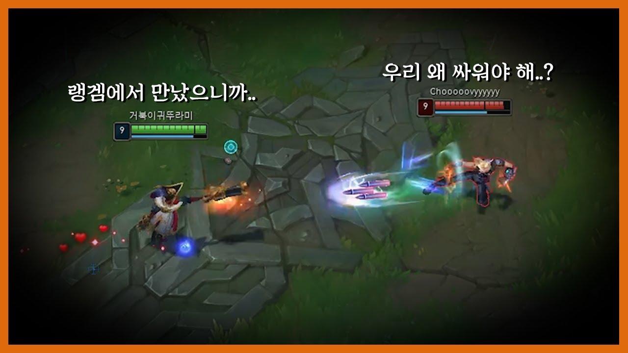 Deft vs Chovy [HLE Streaming] thumbnail