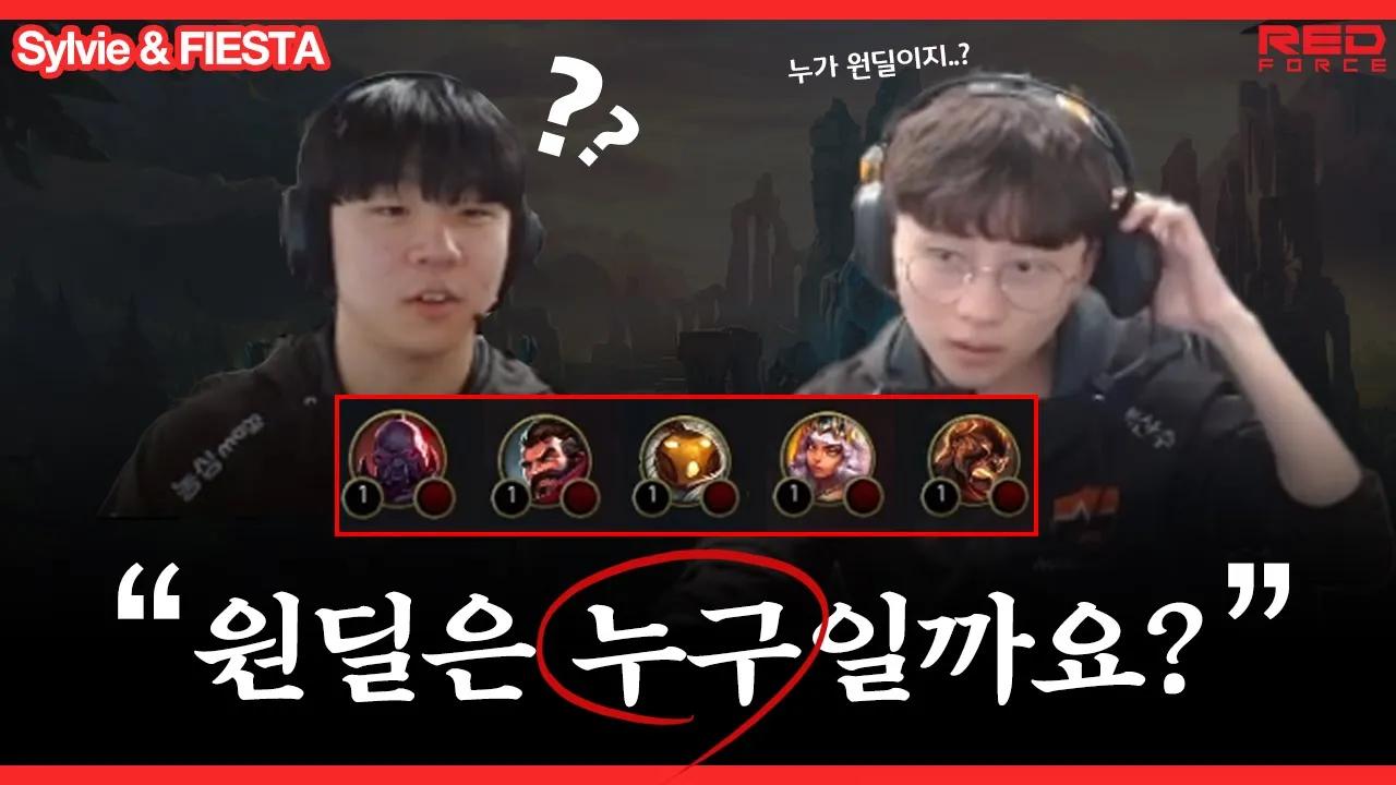 원딜은 누구일까요? [NS Stream H/L] thumbnail