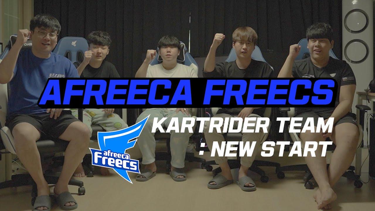 [Freecs Kart] 새로운 팀원, 새로운 숙소, 첫 인터뷰｜아프리카 프릭스 카트라이더 thumbnail