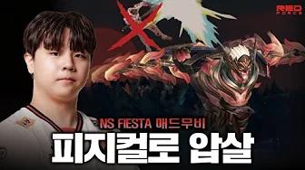 NS FIESTA - 피에스타 솔로랭크 매드무비 [NS LoL Montage] thumbnail