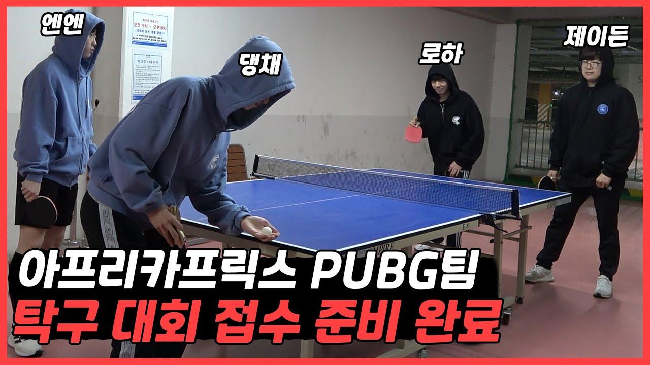 ENG CC) 아침운동 하다가 갑자기 언박싱하는 하루 ｜Freecs PUBG VLOG thumbnail