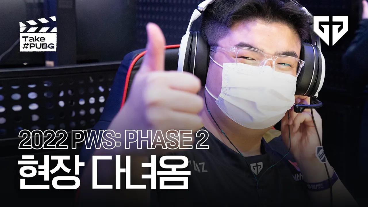 연습실 말고 경기장으로 출근합니다 │ 2022 PWS: EA P2 thumbnail