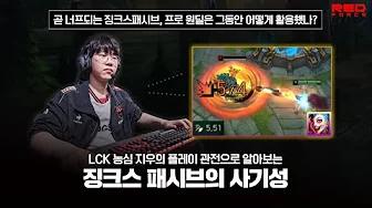 농심 지우는 징크스를 어떻게 활용했나? [NS Replay] thumbnail