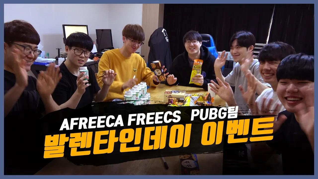 아프리카 프릭스 PUBG팀 회의로 위장한 발렌타인데이 이벤트 홍보영상 🎞 thumbnail