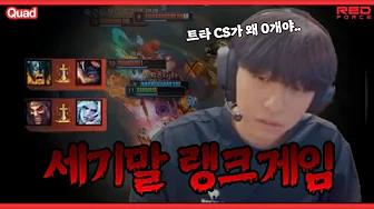 세기말 랭크게임 [NS Stream H/L] thumbnail