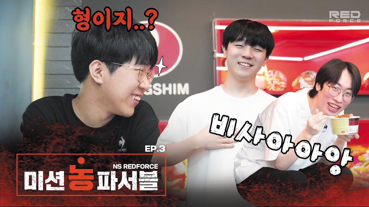 나만 당할 순 없지 ㅋ │ 미션농파서블 EP.3 thumbnail