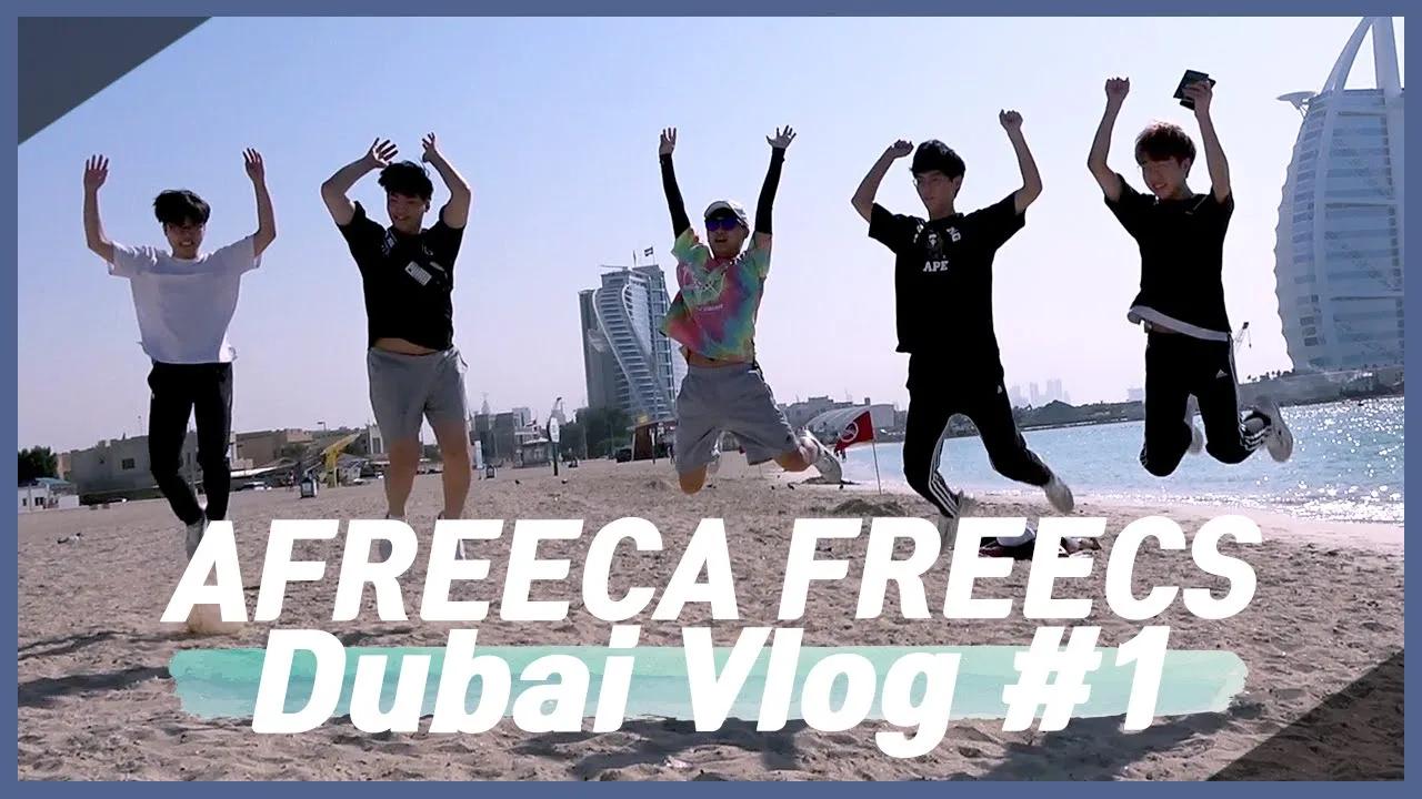 프릭스가 두바이에 떴다! Dubai Vlog 1부 thumbnail