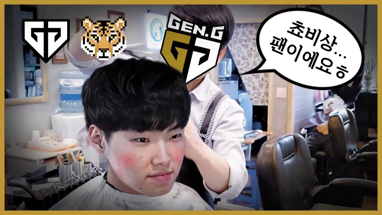 쵸비님 팬이에요 thumbnail