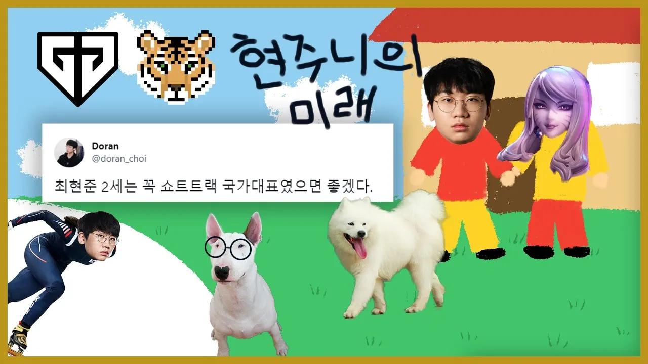 현주니의 미래설계 thumbnail