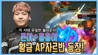 2019 LCK 스프링 복습하기★ 이 시대의 올라운더는 나야 나! thumbnail