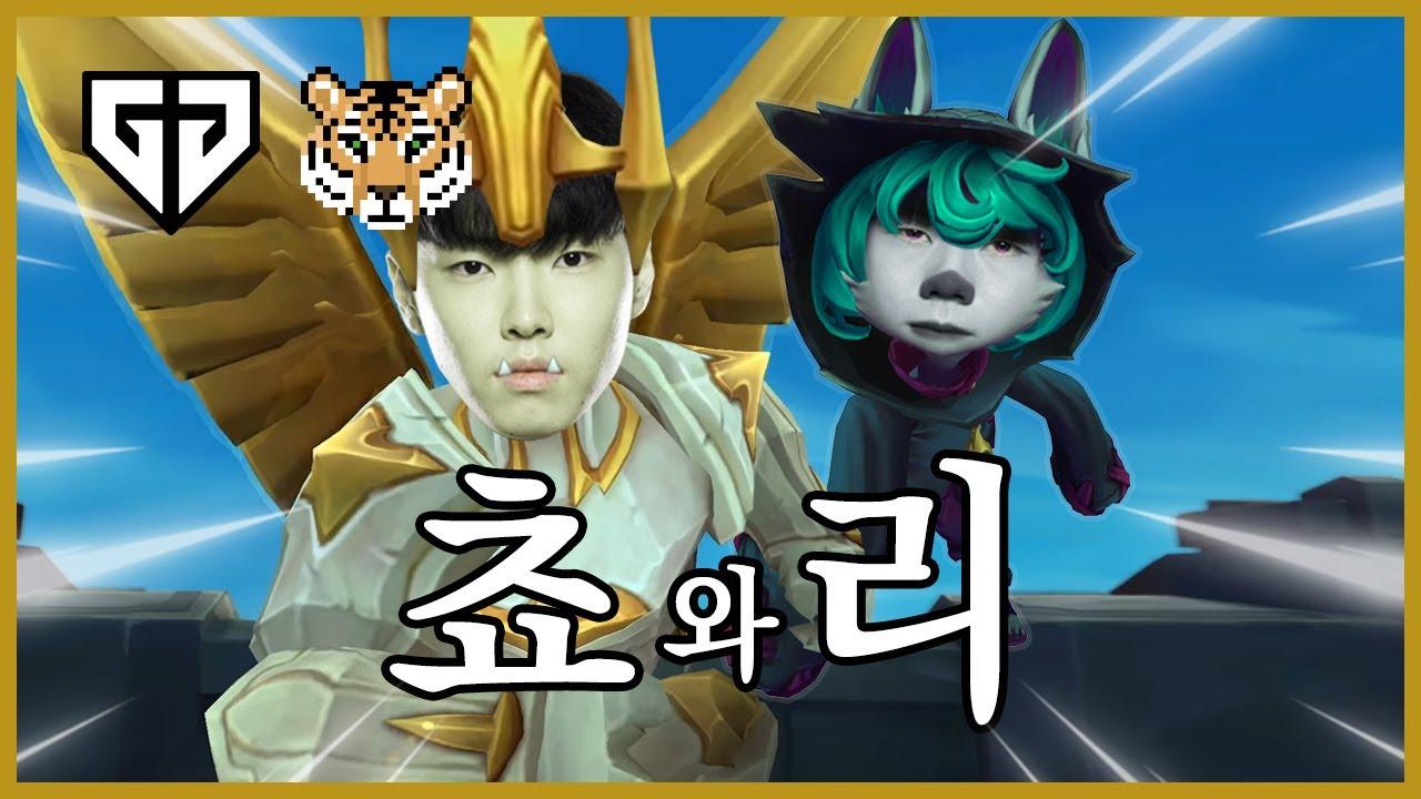 협곡 혼내는 회"쵸리" thumbnail