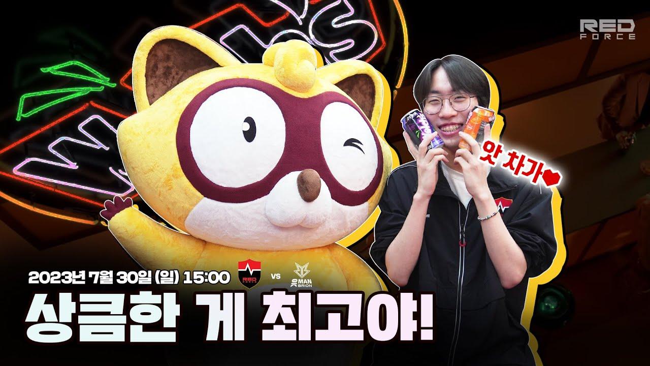 [D-1] 무↗섭지 않아 상큼하기만 한 걸😎 thumbnail