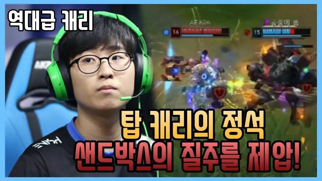 2019 LCK 스프링 복습하기★ 샌드박스를 제압하고 날아오르다! thumbnail