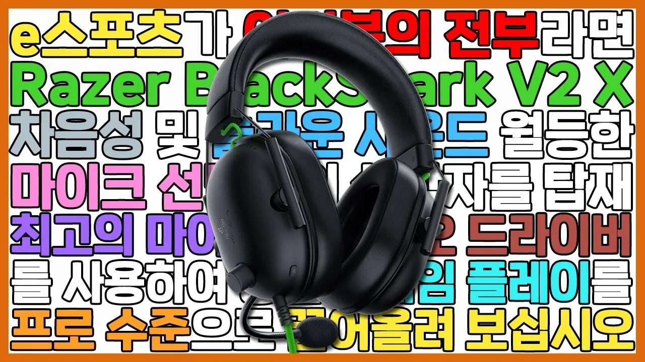 [EVENT] #레이저 #헤드셋 받고 싶은 사람?!🖐 I HLE X RAZER thumbnail