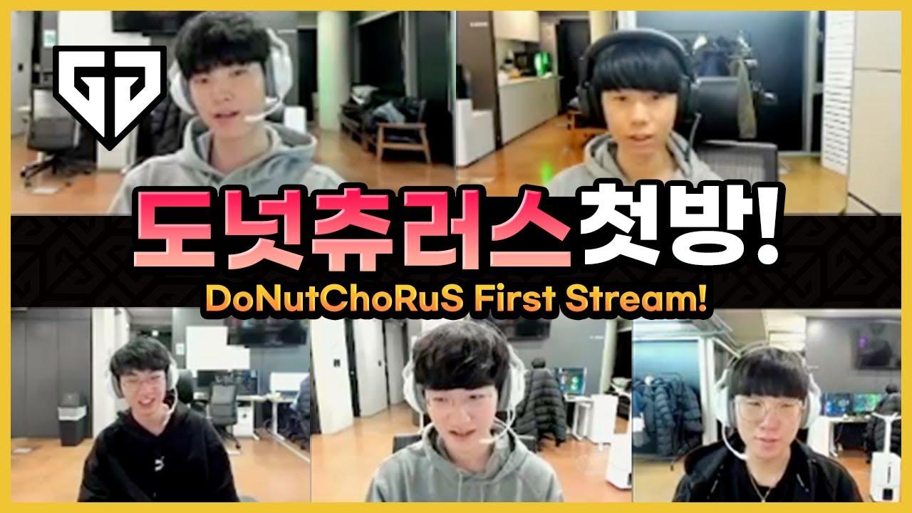 경⭐도넛츄러스 가게 오픈!⭐축│ Gen.G LoL Streaming Highlight thumbnail