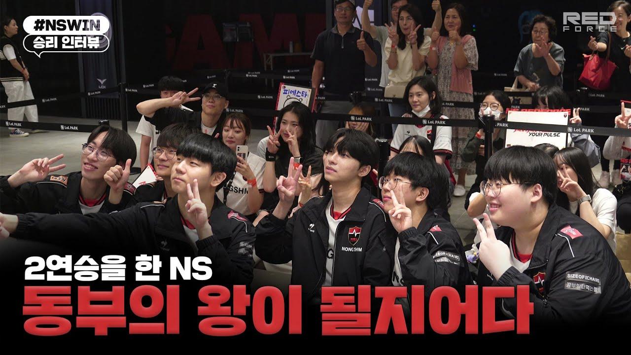 NS 동부의 왕이 될지어다😎 | #NSWIN 승리 인터뷰 thumbnail