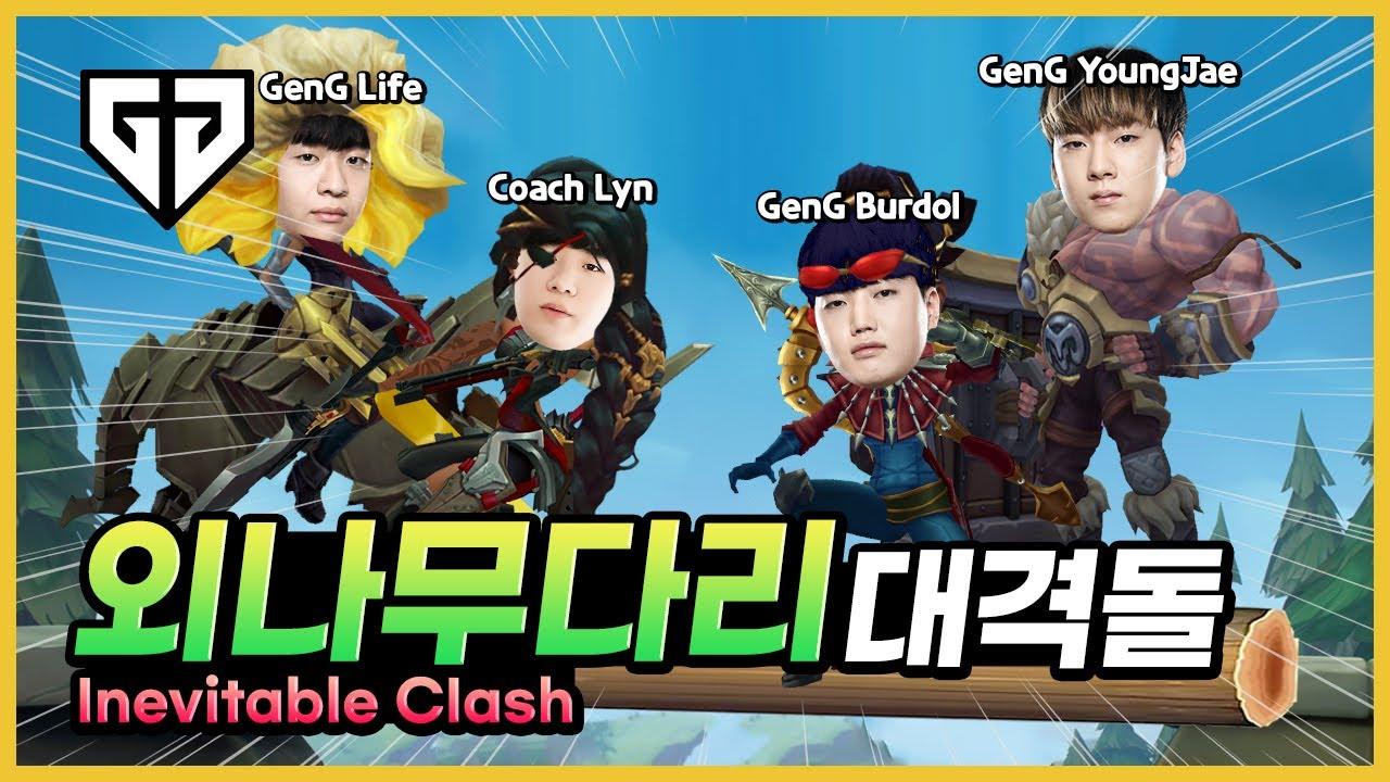 클리드 vs 버돌 야스오 1대1 thumbnail