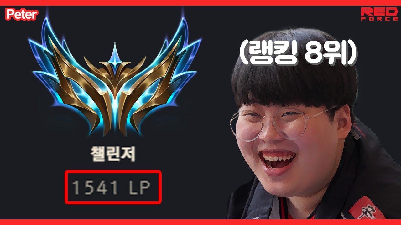 챌린저가 가장 쉬운 사람 [NS Stream H/L] thumbnail