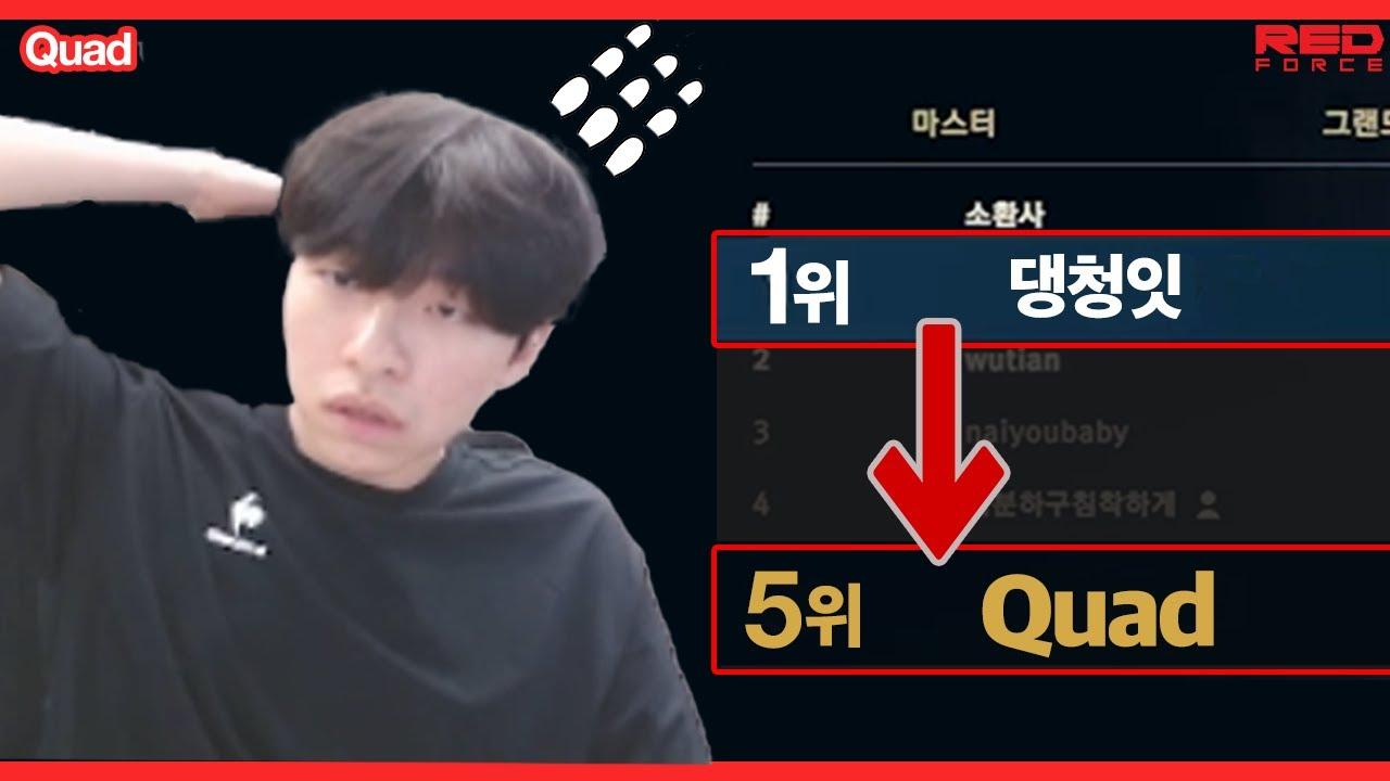 랭킹 1위 뺏긴 사람 [NS Stream H/L] thumbnail