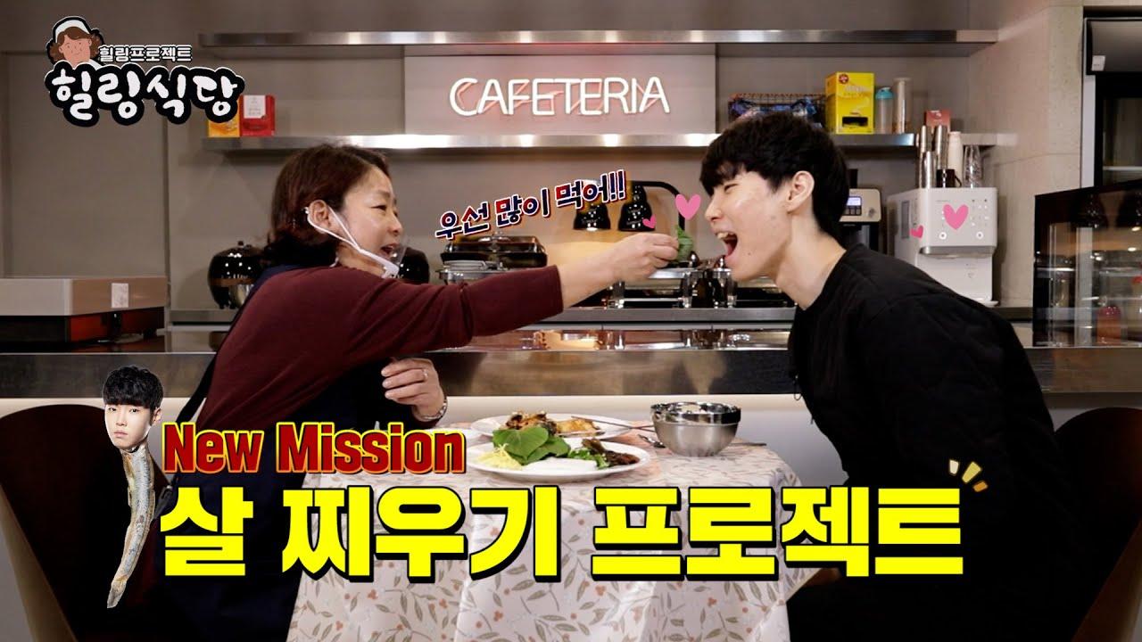 [HLE #힐링식당] 드디어 모셨습니다 HLE 미드 라이너 쵸오오비이~ thumbnail