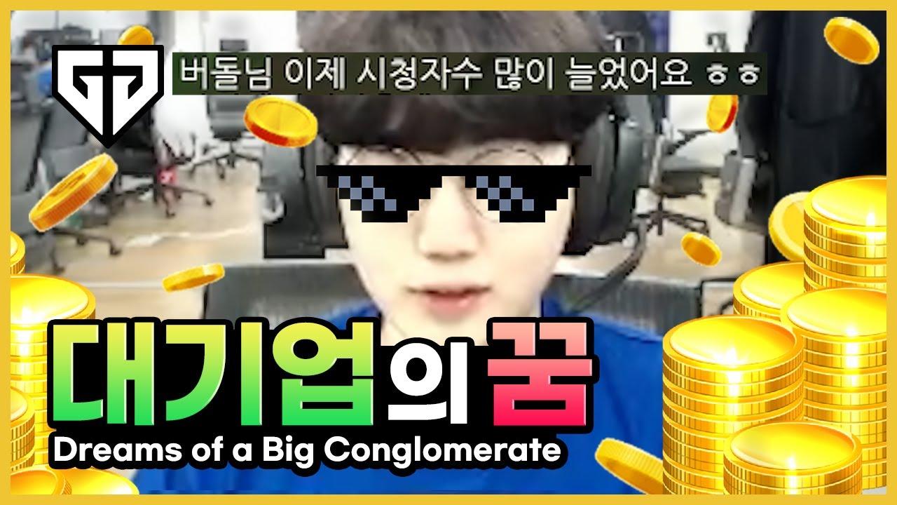 소년만화 주인공 버돌 thumbnail