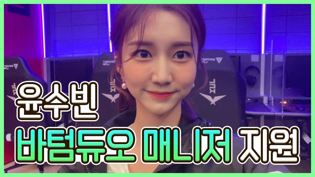 윤수빈 아나운서✨ 하하 정준하 실버 만들기 도전합니다!😤 | 바텀듀오 매니저 지원 thumbnail